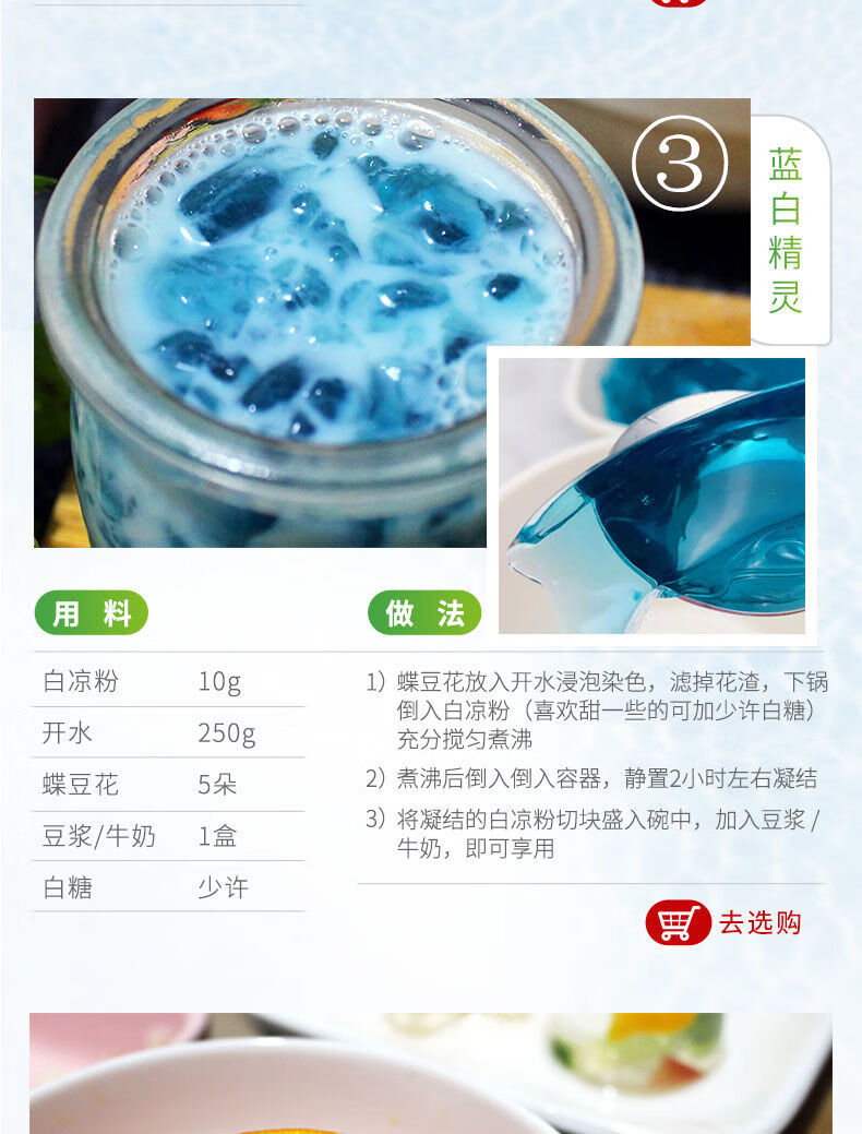 广西黑白凉粉 徐七二白凉粉粉薄荷味凉草粉烧仙草冰粉原料50g/盒 白