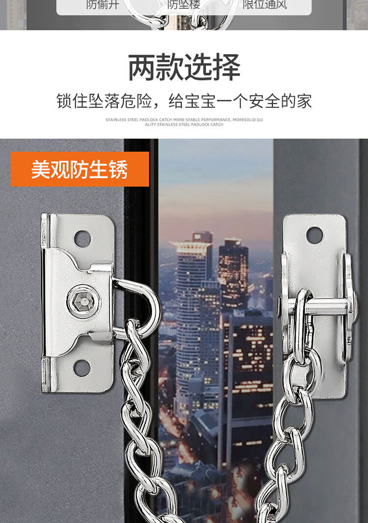 免打孔窗户安全锁儿童防护限位器不锈钢限位链推拉窗防盗链条锁扣c款
