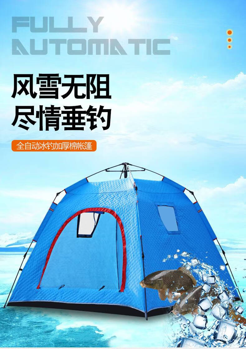钓人冰钓屋保暖露营帐篷防风 橘色 礼包 防潮垫(速开普通)【图片 价格
