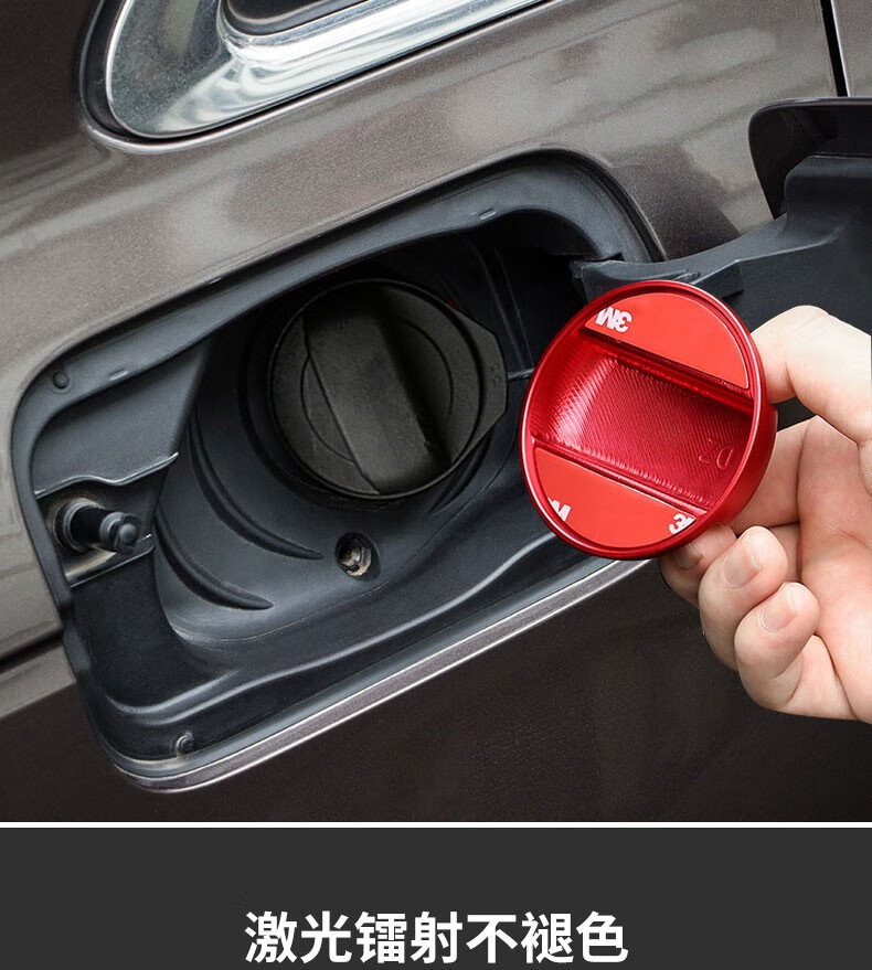 适用于全新迈腾燃油提示标帕萨特油箱盖标识提示95油标装饰盖贴95油箱