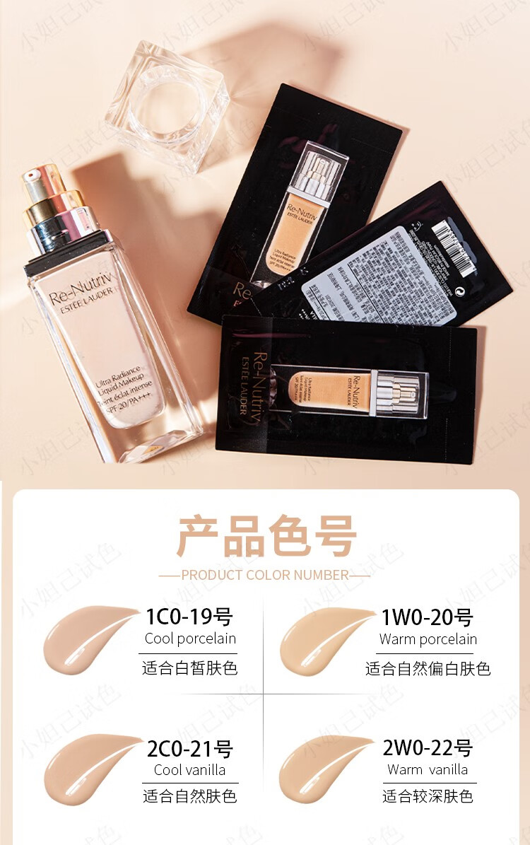 夏依新款白金奢宠臻采粉底液沁水保湿粉底液小样试色试用装 白金2CO 21#自然肤色【2g】 旋