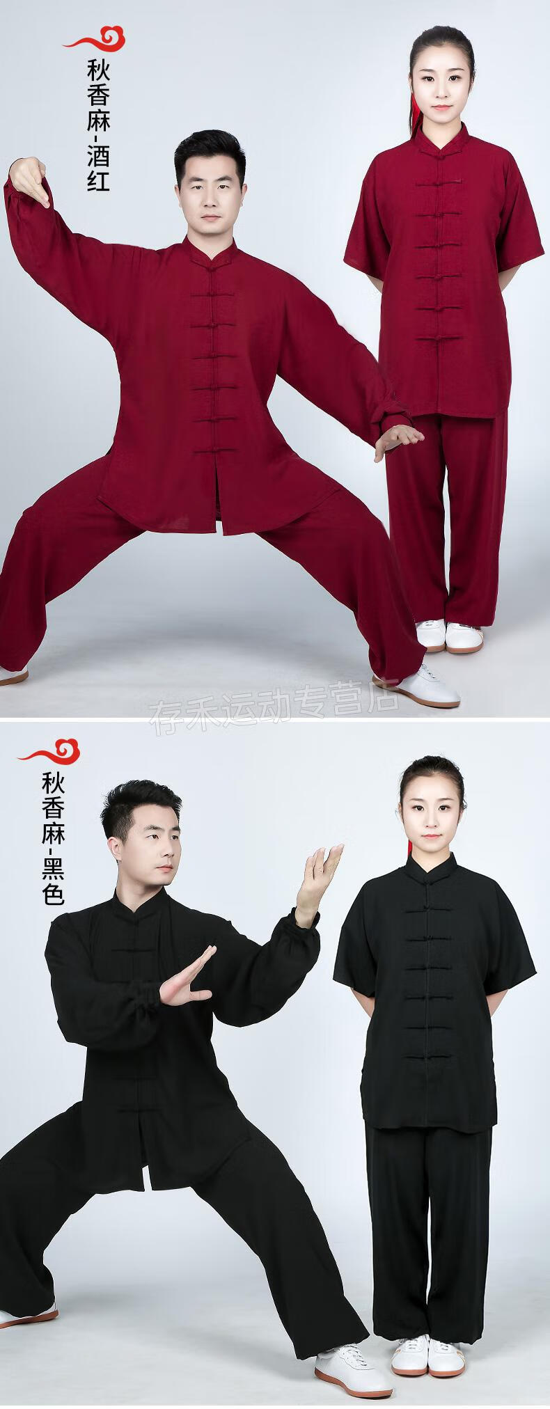 武极堂太极服同款追风英雄太极服女春秋太极拳练功服男秋季武术表演服