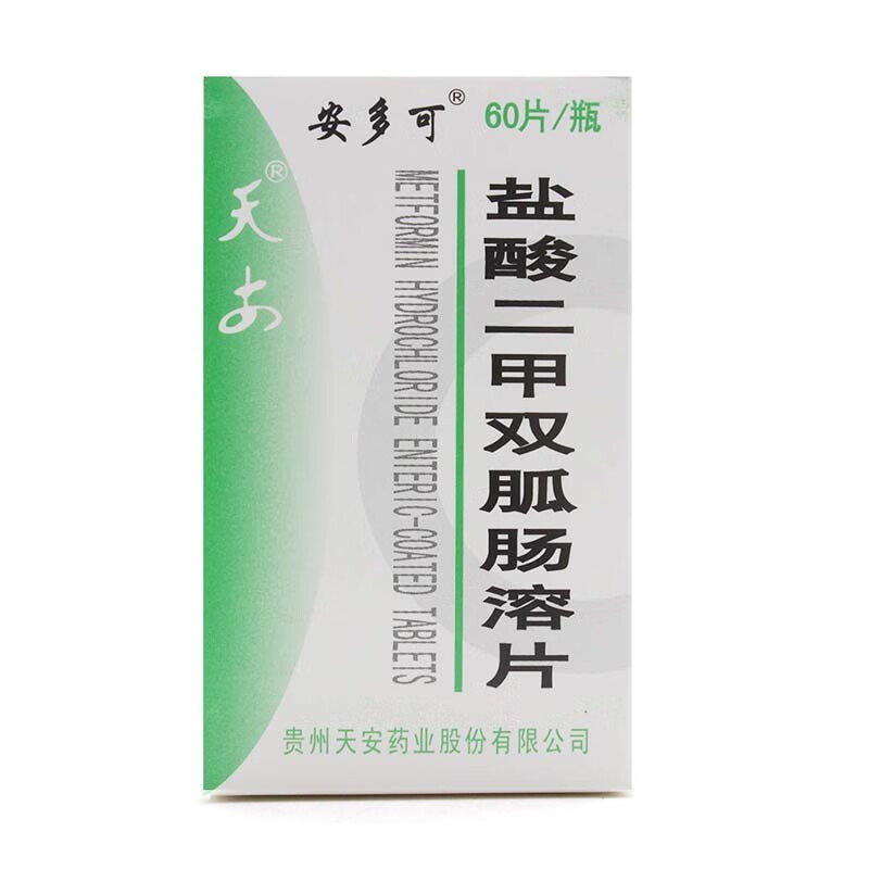 安多可盐酸二甲双胍肠溶片025g60片治疗糖尿病降血糖饮食控制口渴2型