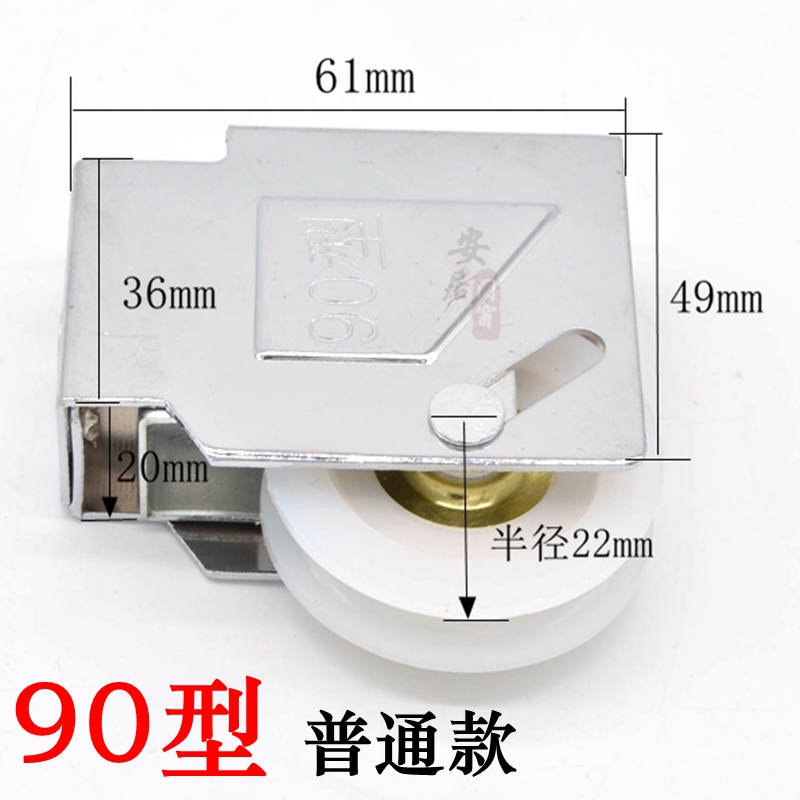 6，定制老式90型鋁郃金門窗滑輪73型推拉窗戶滾輪76 70窗輪子移門輪 70型普通款