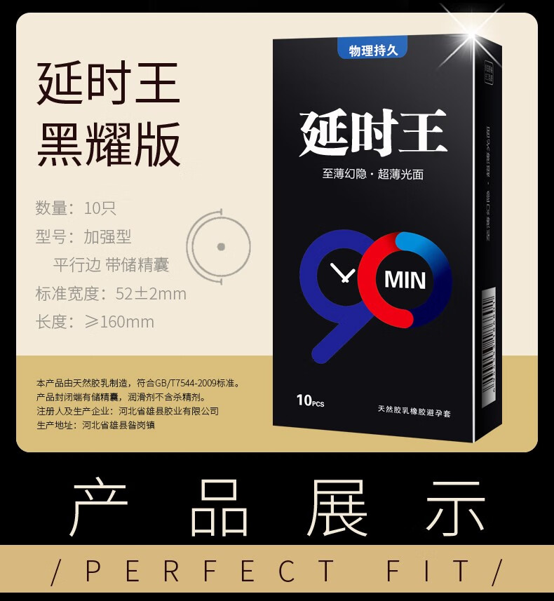 秘恋延时王避孕套安全套 男用持久物理延时超薄延迟套夫妻房事情趣