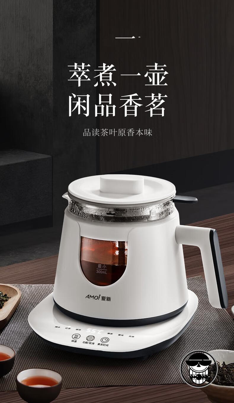 夏新煮茶器黑茶壶家用自动蒸汽喷淋式多功能小型办公玻璃煮茶壶双保温