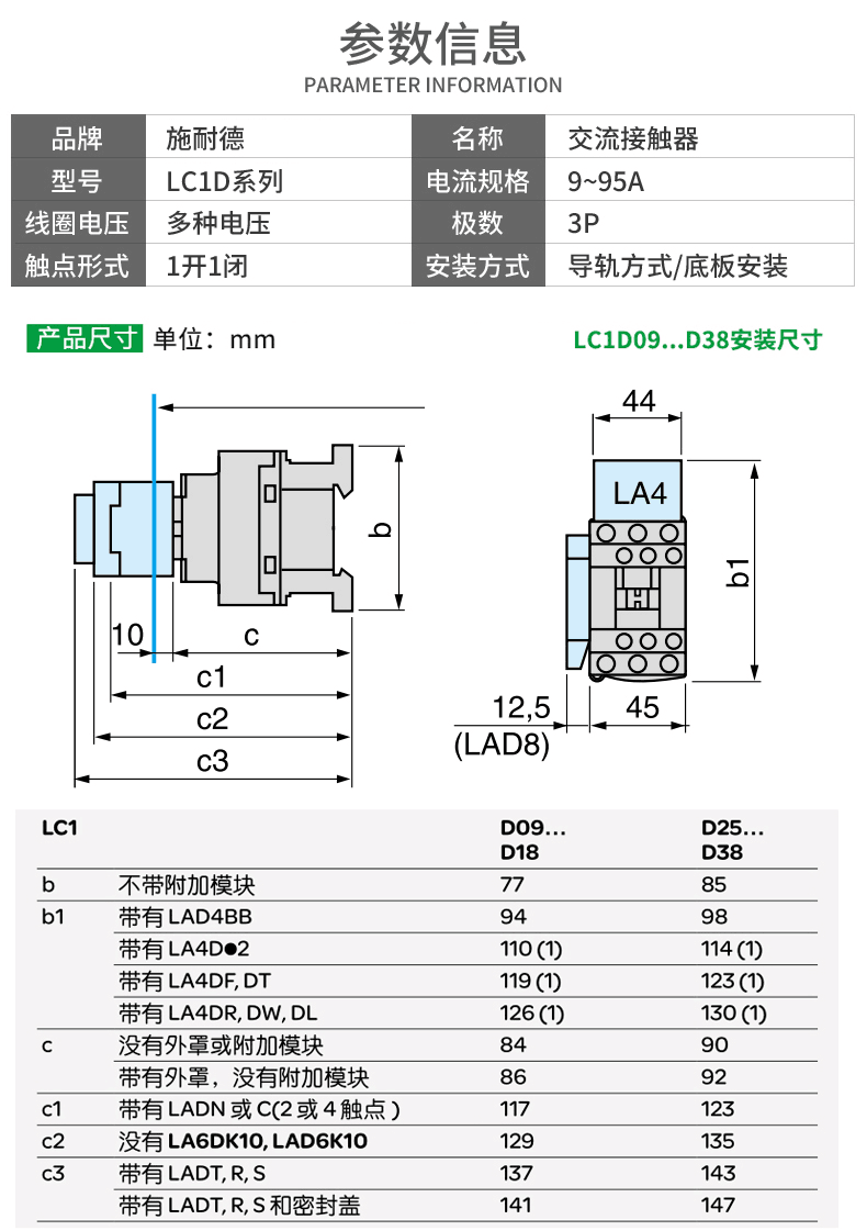 交流接触器lc1d09m7cd12182532405065f7c电梯110v交流220vlc1d09b7c