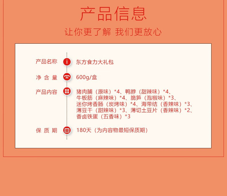 良品铺子 零食大礼包 600g 9种零食荤素搭配 共30袋 图11