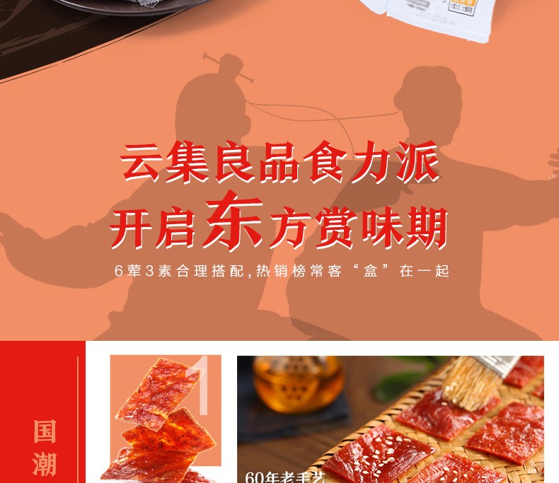 良品铺子 零食大礼包 600g 9种零食荤素搭配 共30袋 图3