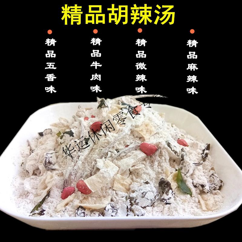 胡辣湯散裝試用裝粉料5斤五香微麻辣牛肉味糊辣湯商家用河南特產年貨