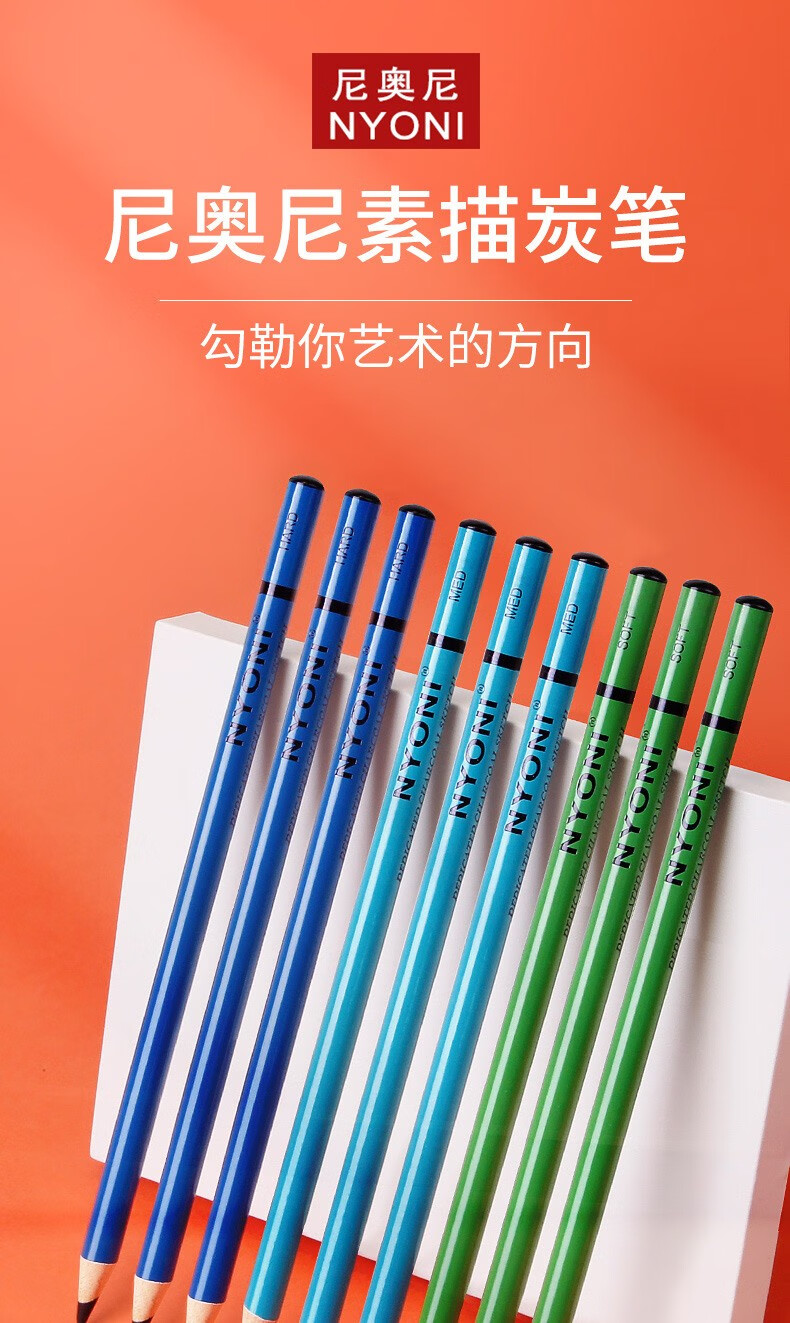 瑞萌特炭笔尼奥尼碳笔美术艺考生专用素描速写笔特软炭中硬碳笔绘画