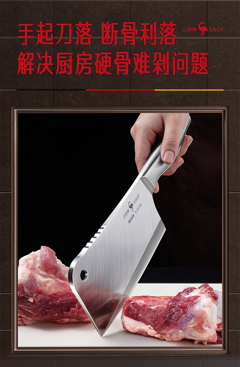 德国叁肆钢ssgp进口钢菜刀女士家用厨房砍骨剁骨专用切菜切肉砍骨刀具