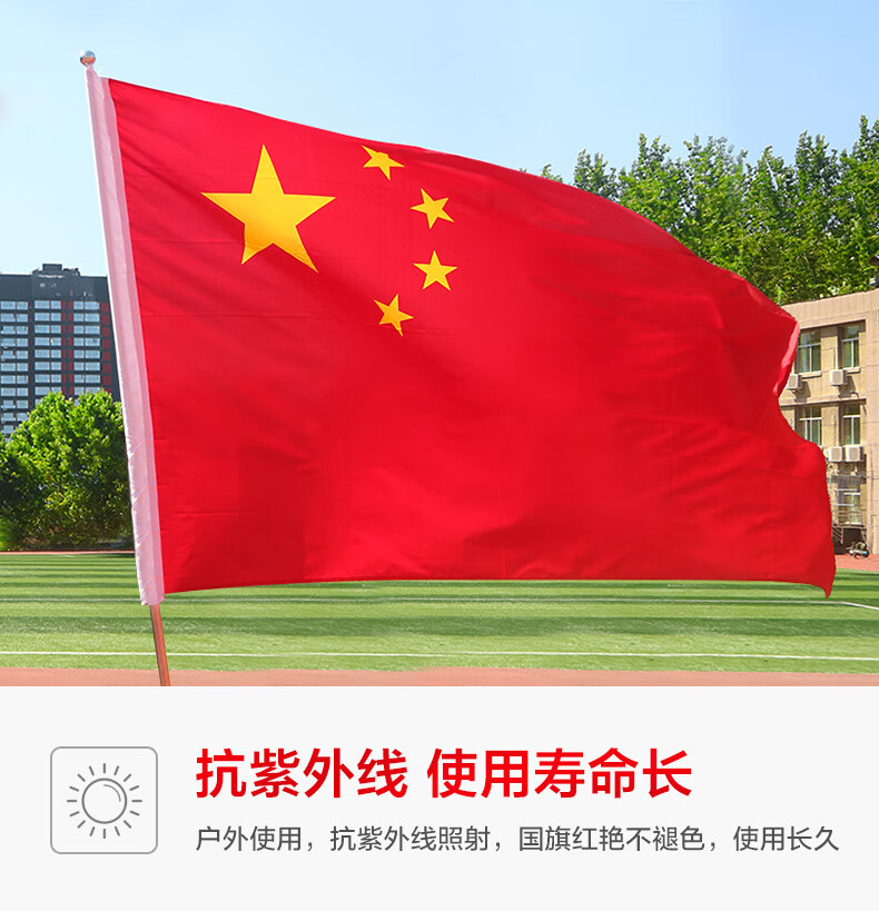 水印五星红旗图案图片