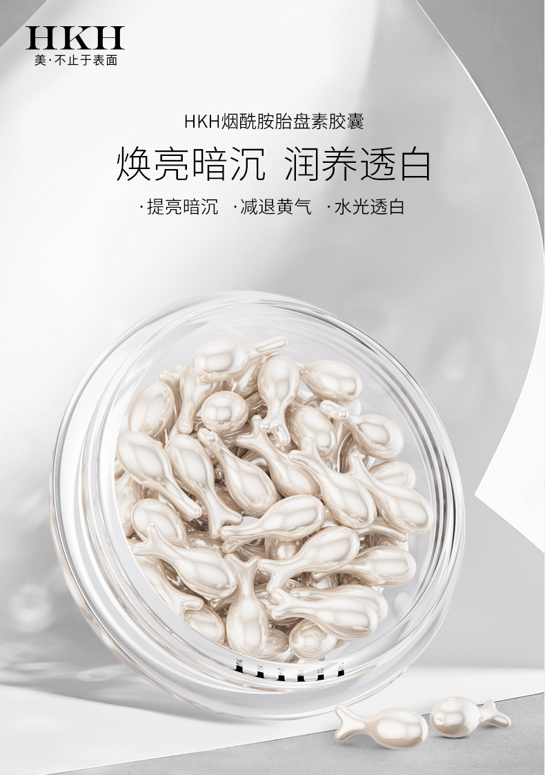 HKH 胎盘素精华液粉胶胶囊小鸡腿羊胎素烟酰胺原液早c晚a提亮淡纹 【滋养紧致】胶原蛋白精华液38粒