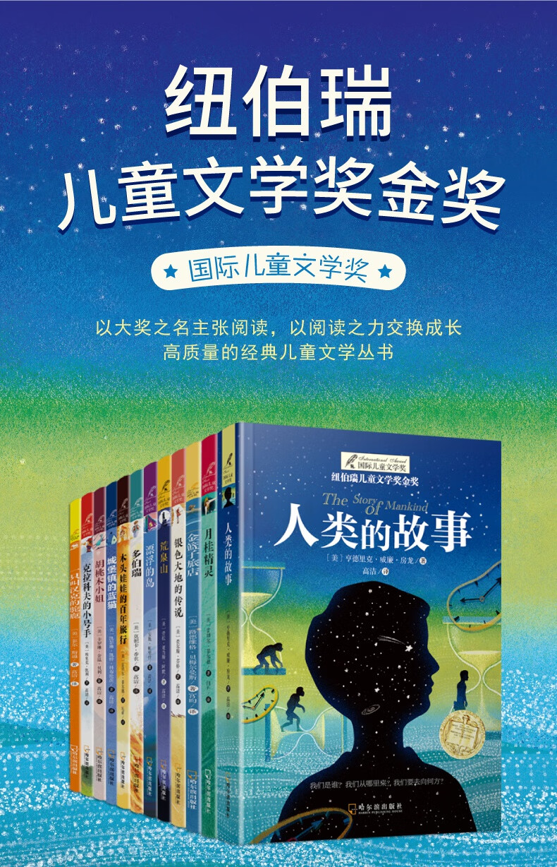 减100】18册长青藤国际大奖小说书系 纽伯瑞国际大奖儿童美图珍藏三四