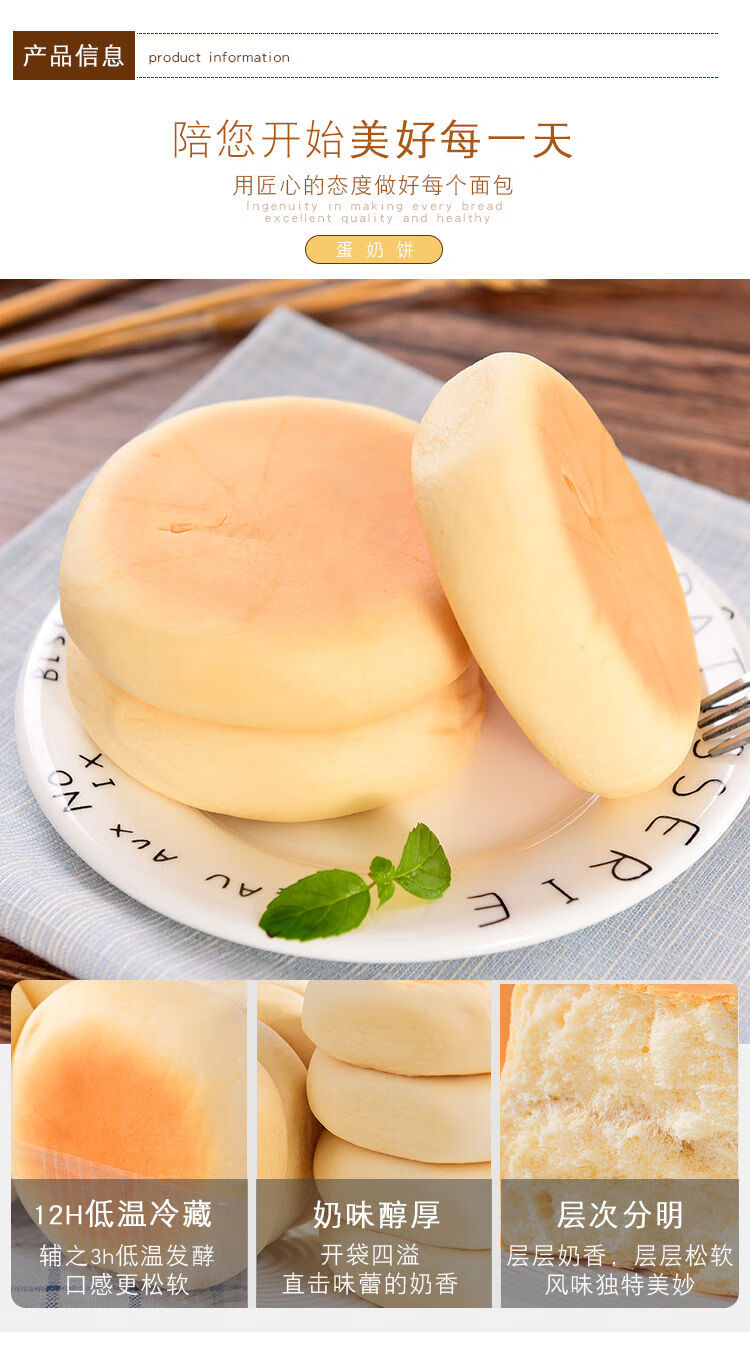 蛋奶饼手撕早餐饼小面包整箱零食营养食品软雪饼蛋奶饼228g1袋8个