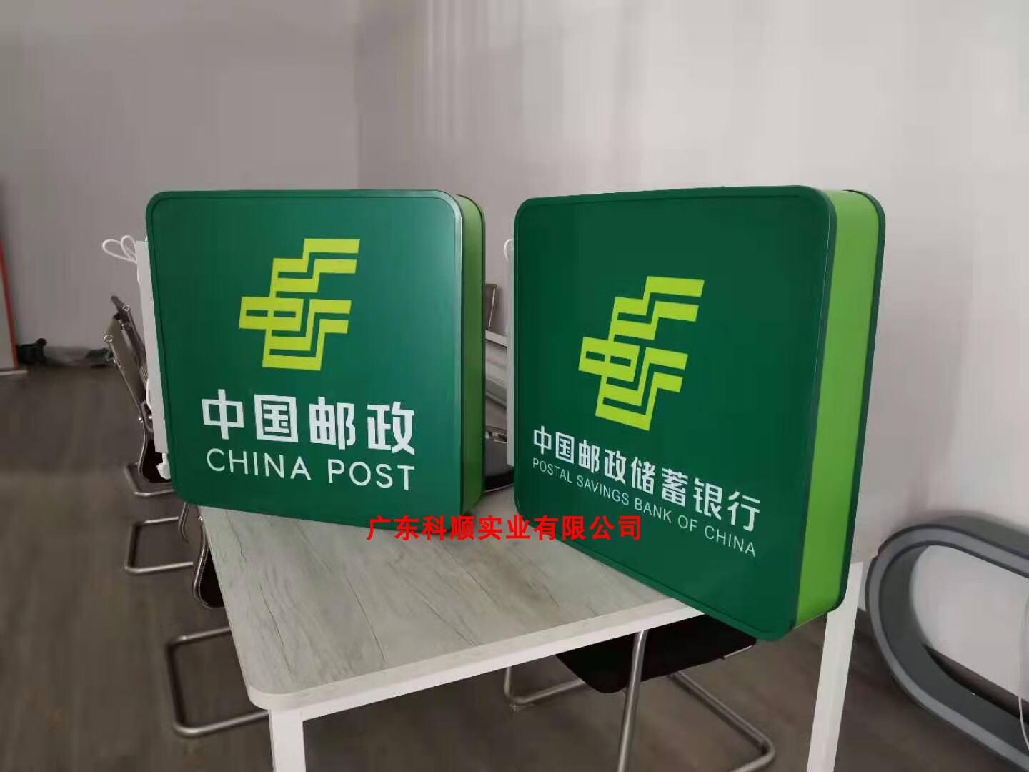 中国邮政储蓄银行灯箱24小时自助服务丝印贴膜侧招led发光新vi 20*60