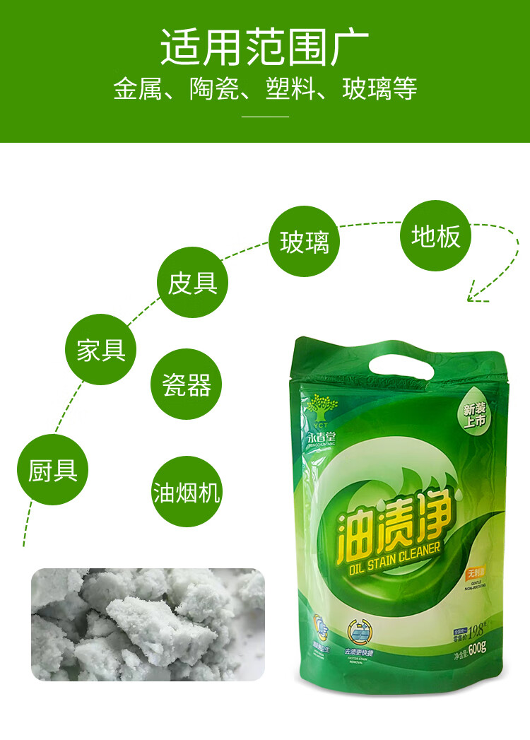 堂牌油渍净去渍净艳兰牌袋装油污清洁剂油烟机除垢粉600g600g柠檬香