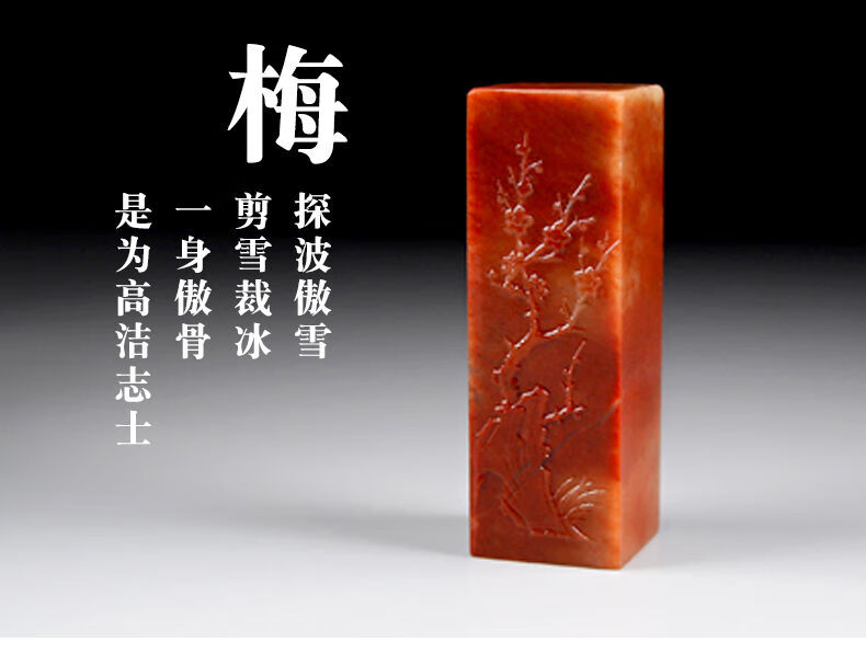 一刀印阁寿山石篆刻印章石料浙江红石梅兰竹菊印章书画书法姓名练习