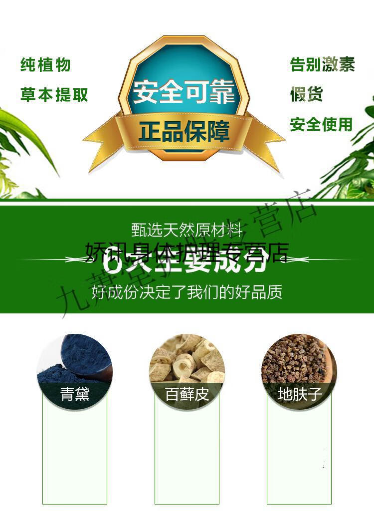 官方直营七初堂软膏私处庠皮肤问题湿庠肛门周去痒