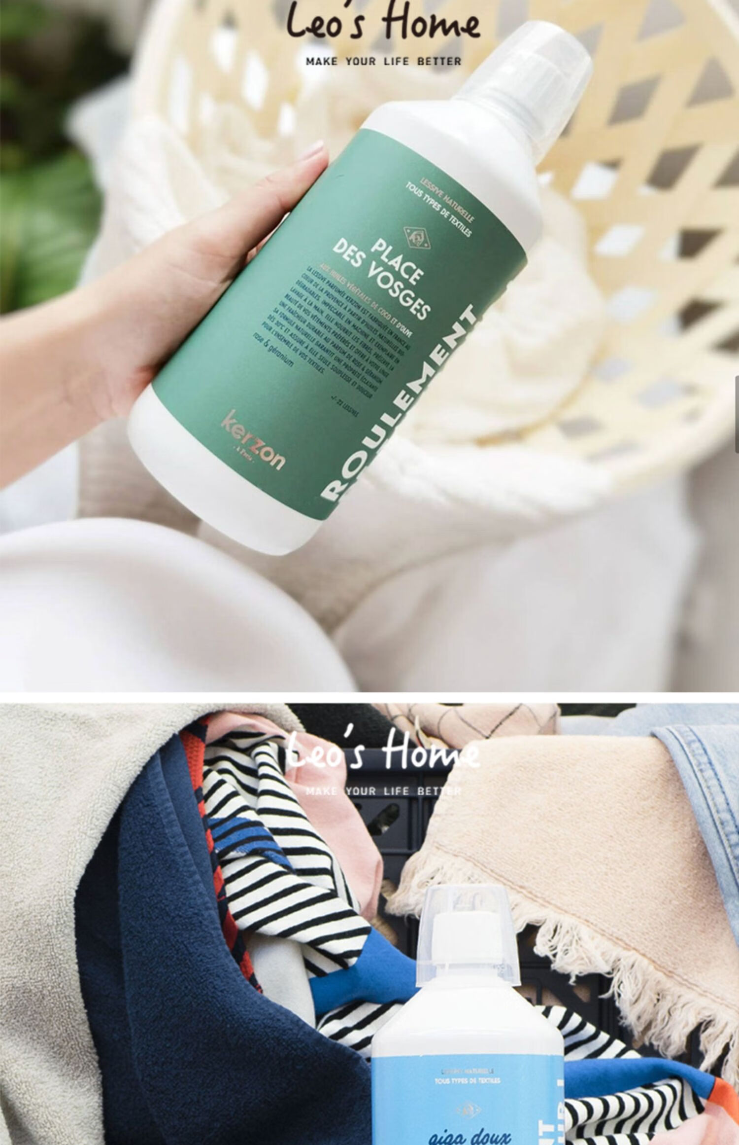 由香里法国香氛洗衣液kerzon 法国 法式香氛洗衣液 二合一 四种香味