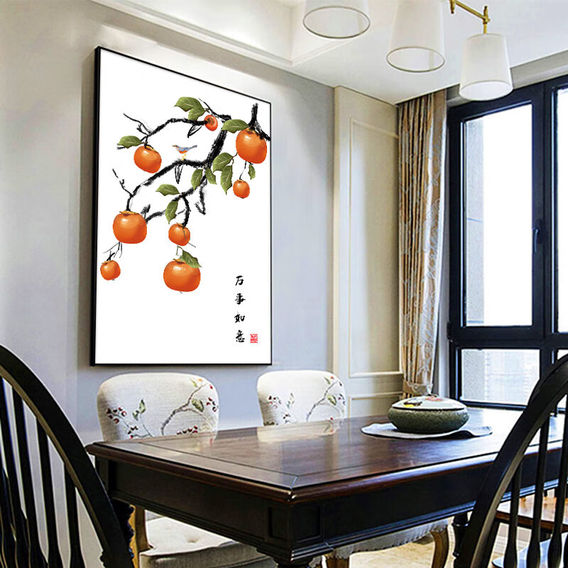 艺美吉舍 新中式餐厅装饰画柿子事事如意挂画沙发背景墙现代简约晶瓷