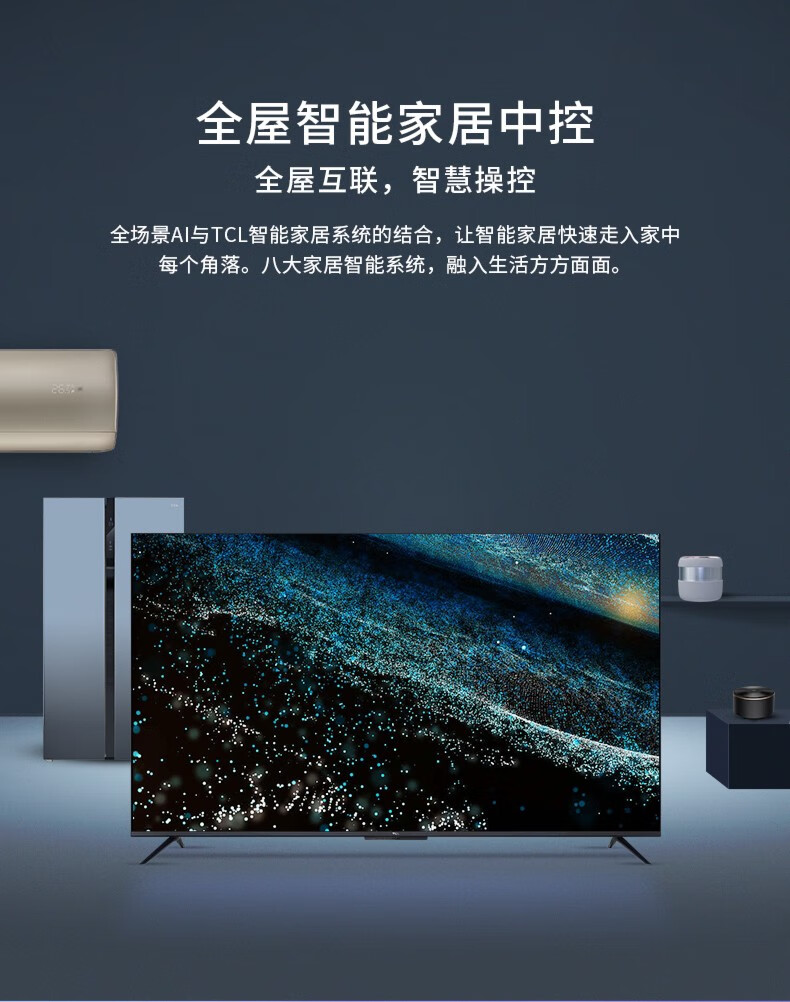 d8系列 4k超高清全面屏彩电防蓝光 免遥控智能语音无线网络液晶电视机