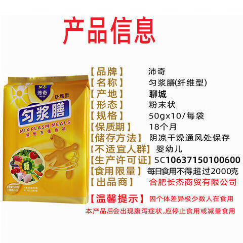 沛奇匀浆膳纤维型肠内营养食品流质食品鼻饲管饲膳食代餐 50克*10包