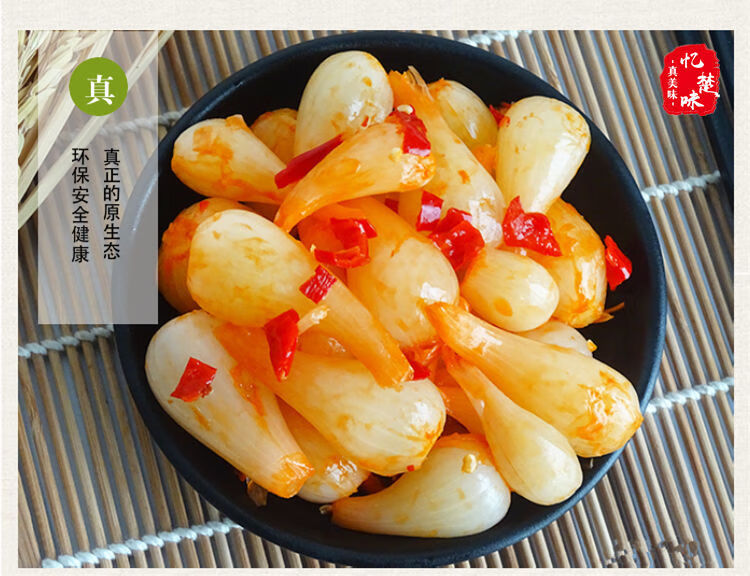 甜酸荞头新鲜腌制藠头下饭菜泡菜腌糖醋荞头水晶农家自制乔头叫头泡