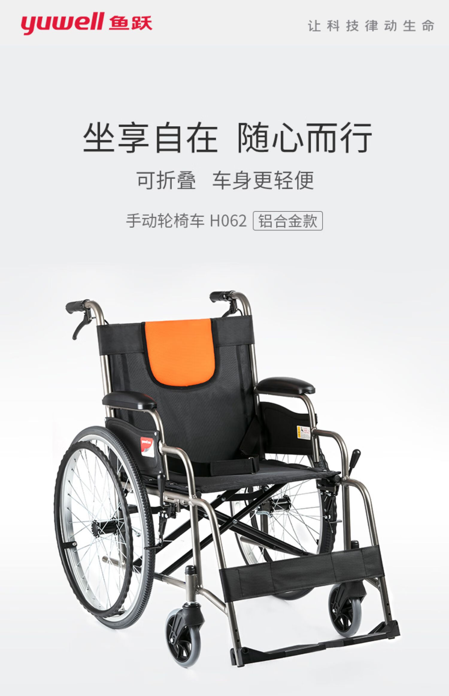 h061c铝合金可折背带分压坐垫高端款【【图片 价格 品牌 报价】-京东