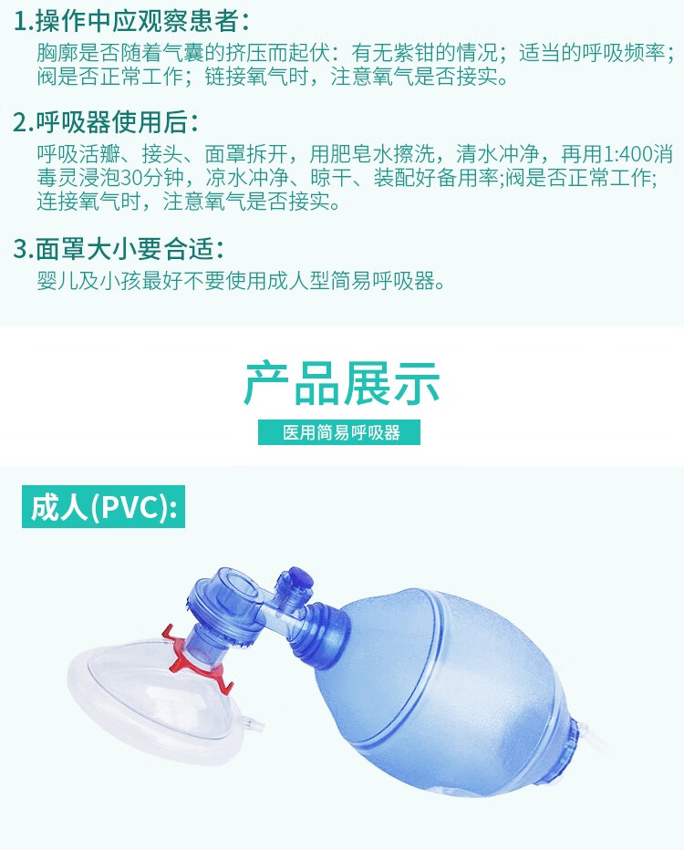 适用于通用实用医院手动简易呼吸器抢救氧气袋辅助缺氧球囊气囊面罩
