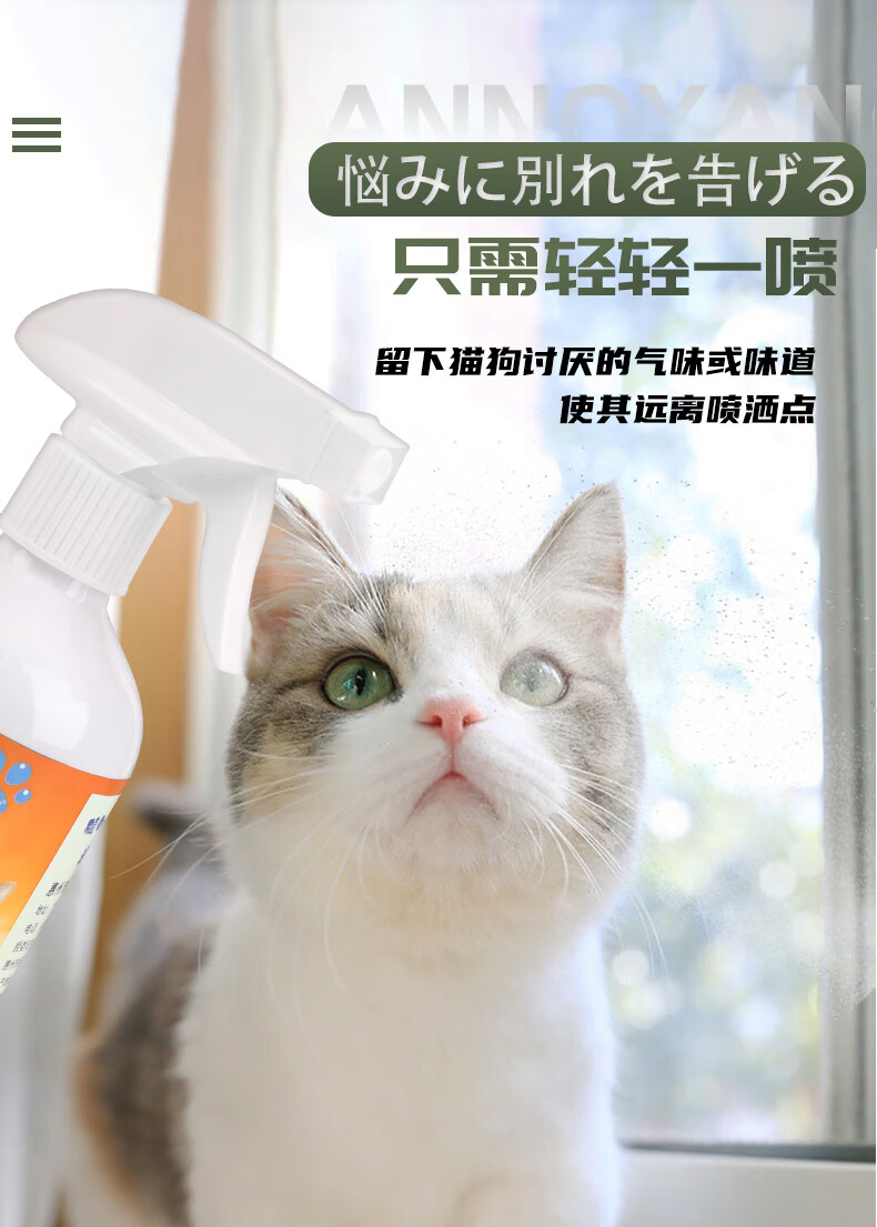 rockmaran驱猫神器室内防止猫抓上床乱撒尿跑出门驱猫咪橘子味禁区