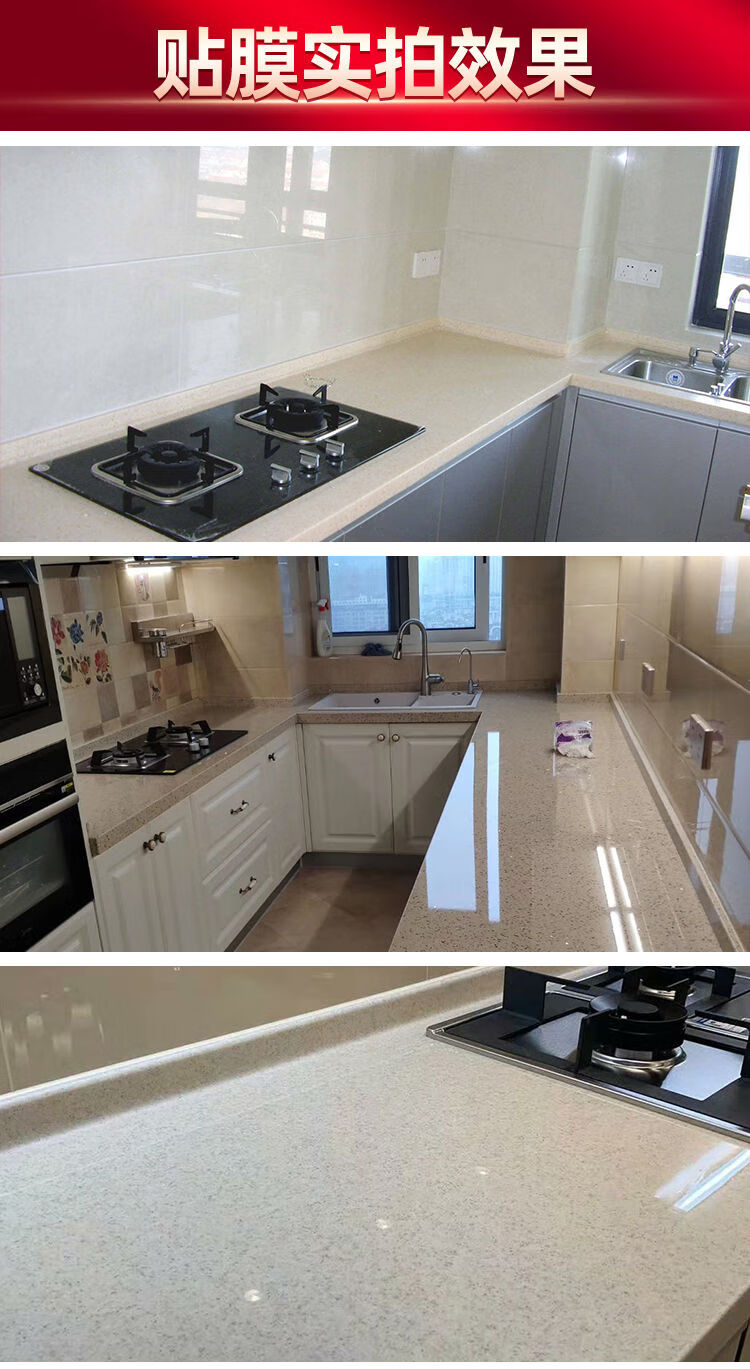 灶台贴膜耐高温石英石厨房大理石台面防水防油自粘贴纸透明保护膜50x