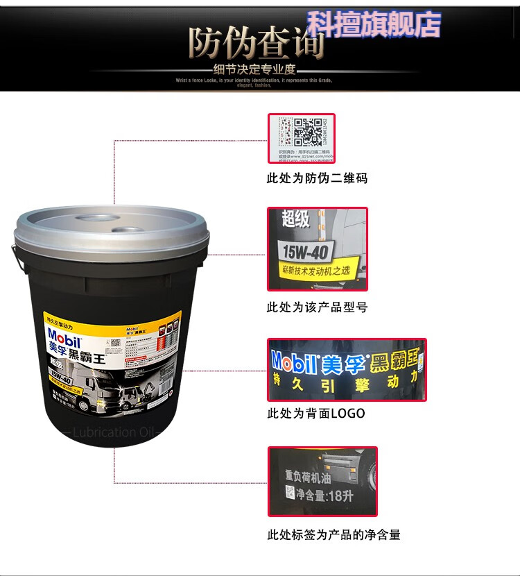 精選好貨定製美孚黑霸王柴油機油18升農用車發動機貨車機油15w40統一