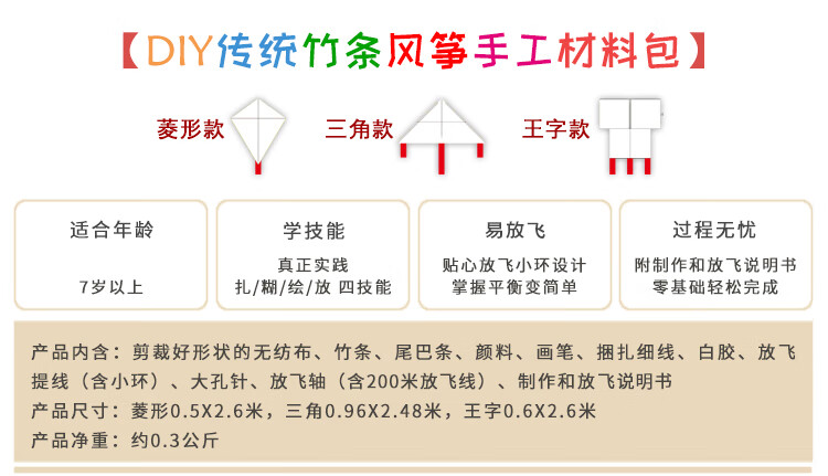 风筝材料包手工制作做diy纯空白风筝的手工制作材料包儿童新款自制