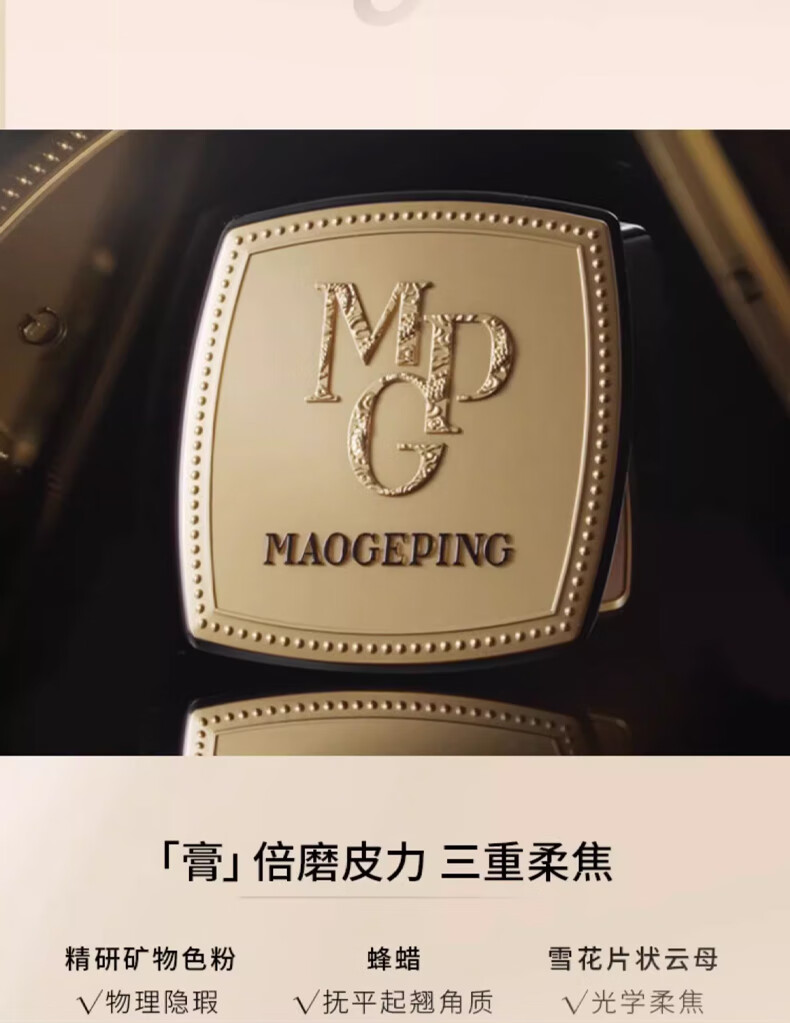 毛戈平（MAOGEPING）光感滋润无痕粉膏遮瑕提亮轻薄气垫粉底膏4.5g 滋润M02浅粉色 4.5g