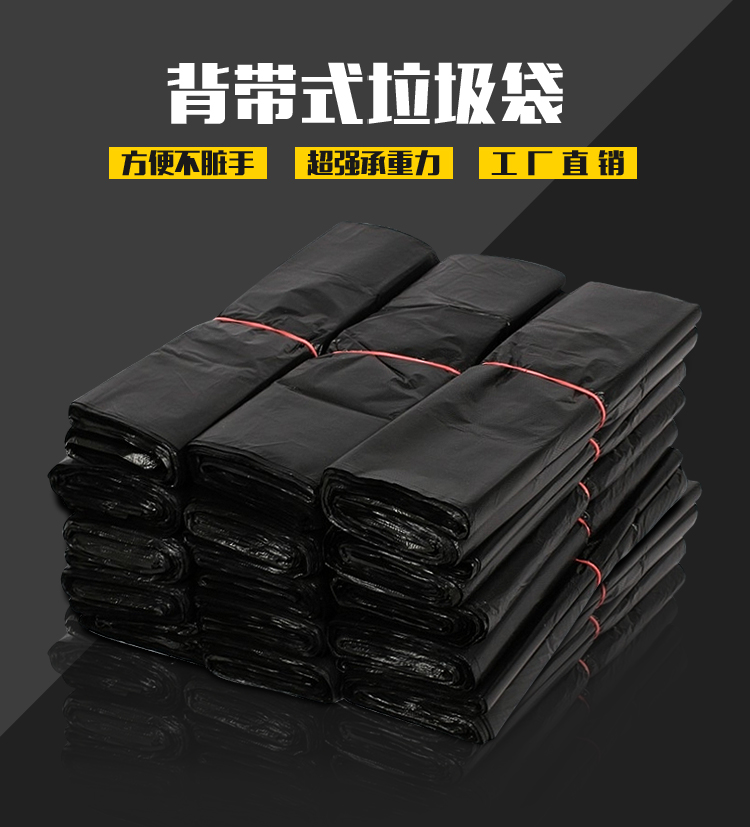 妙家宜 工厂直销垃圾袋加厚手提式黑色塑料袋背心式加厚垃圾袋 手提（家用经济） 50只