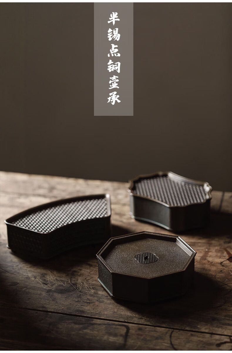 哲明半锡点铜壶承茶承功夫配件养壶盘双层蓄水干泡茶托小茶台半锡点铜