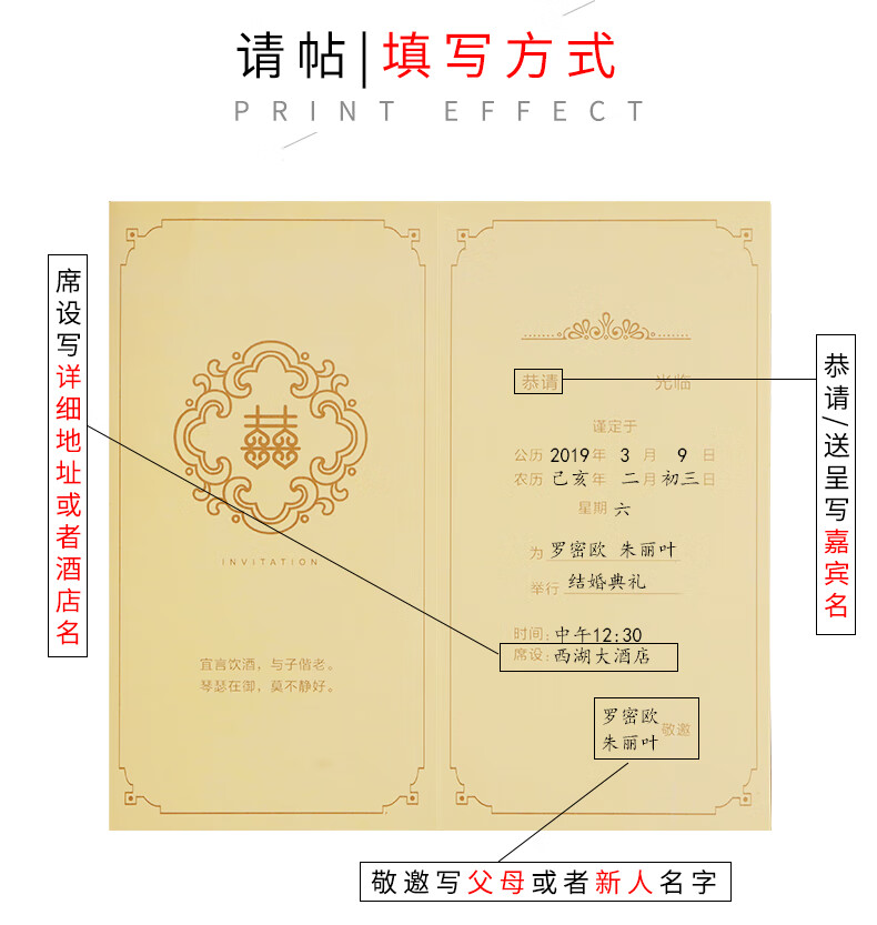 网红定制打印请柬 烫金龙凤铜喜请帖-打印版 信封10套【30套起打印