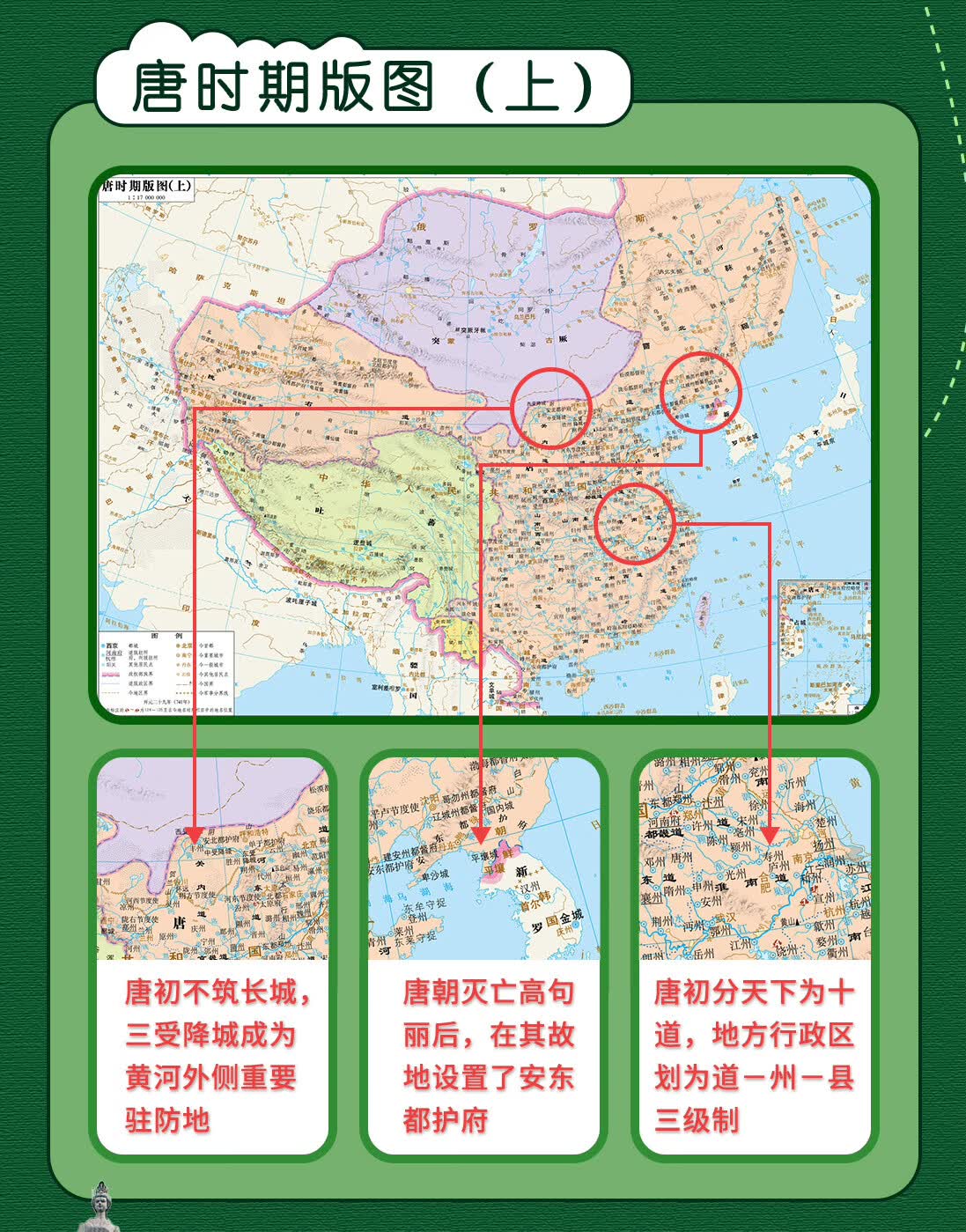 地图上的中国史·第二卷(三国至五代十国) 9787520401883