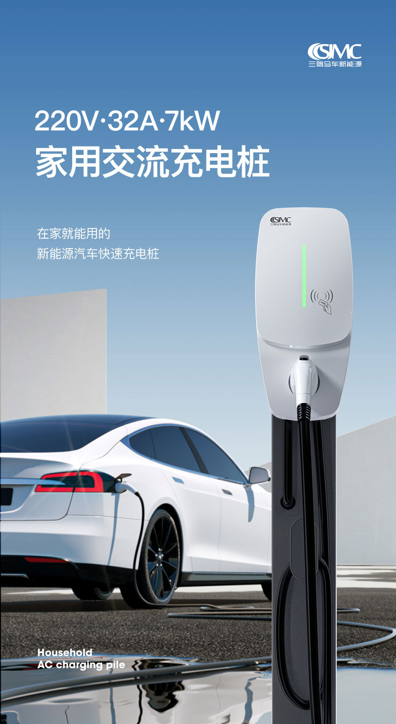 新能源电动汽车220v充电桩家用智能7kw快充通用特斯拉湖南包安装 【曜
