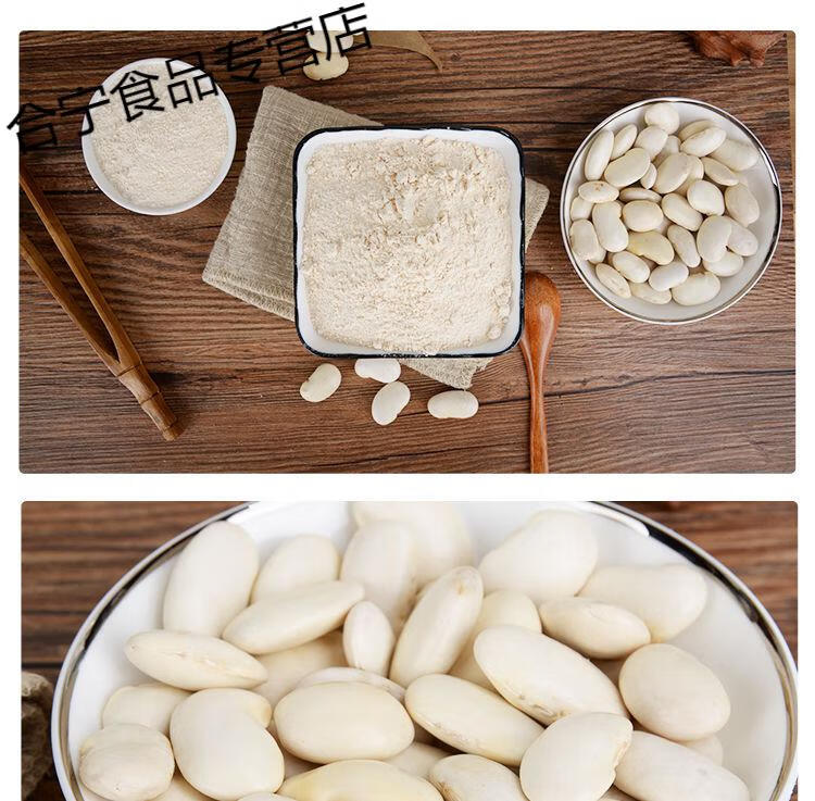白芸豆粉食用熟粉炒白扁豆白云豆粉即食代餐粉500g