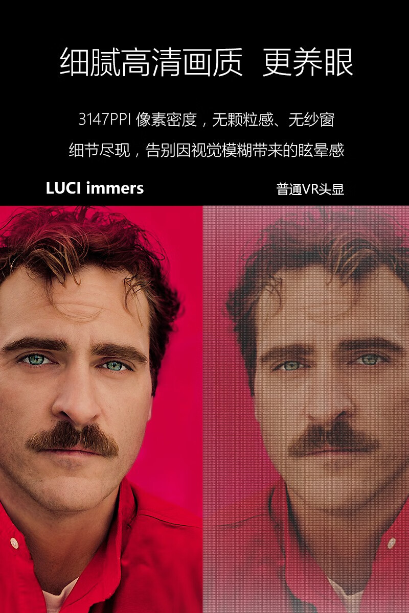 luciimmers高清头戴显示器3d头戴影院可连接手机电脑游戏机标准版