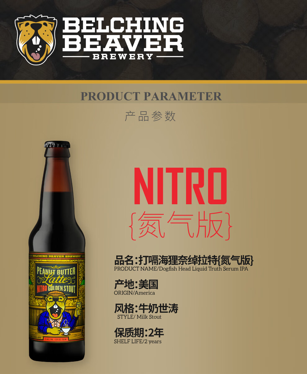 美国原装进口打嗝海狸系列 精酿啤酒 355ml*1瓶装 打嗝海狸曼戈*1瓶