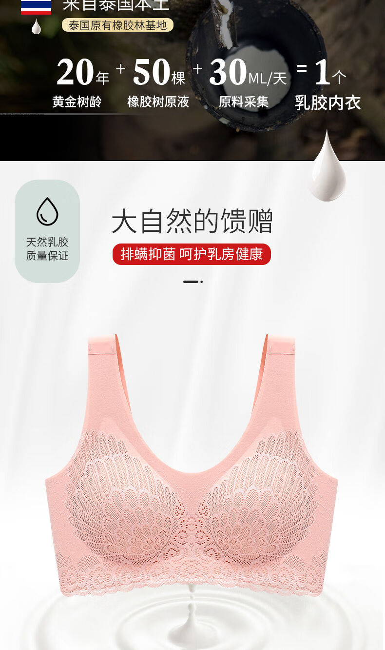 魔力挺健康内衣超软泰国乳胶运动内衣女无钢圈聚拢防下垂无痕尚品背心