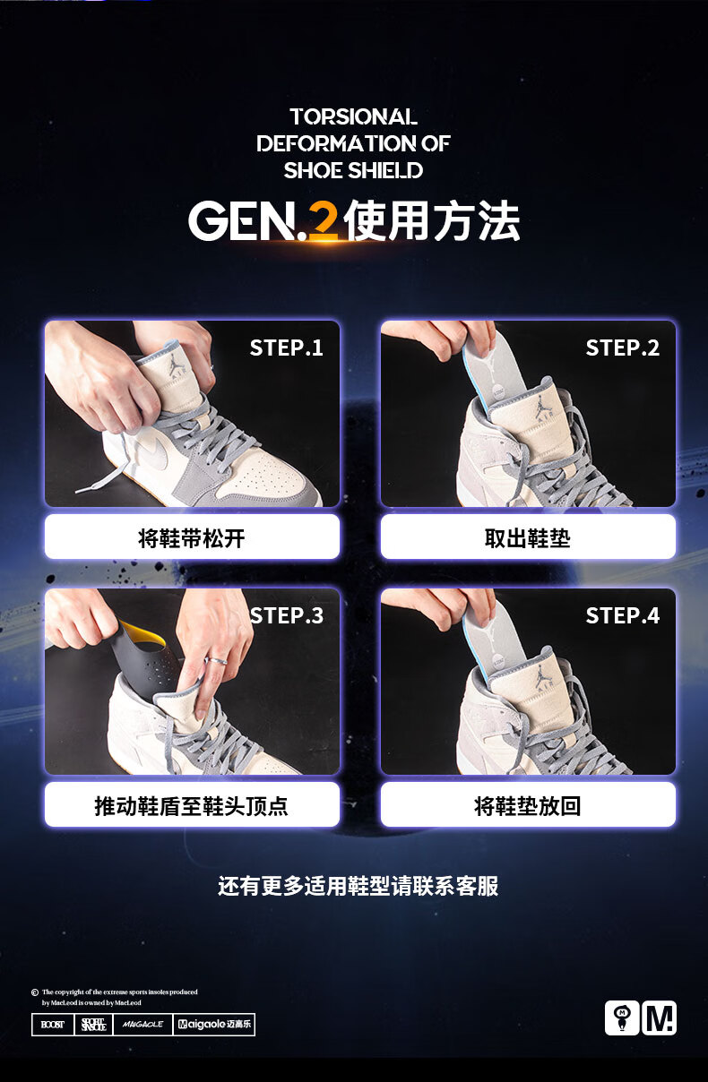 迈高乐鞋头防皱鞋盾防褶皱空军一号dunk球鞋头防折痕硅胶防痛男女通用