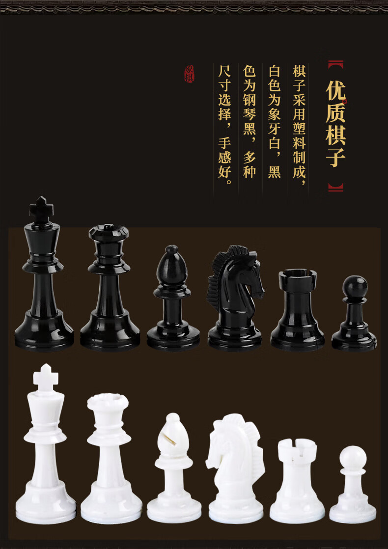 友明国际象棋儿童娱乐旅行家用便携套装磁石象棋 小号v-06-141