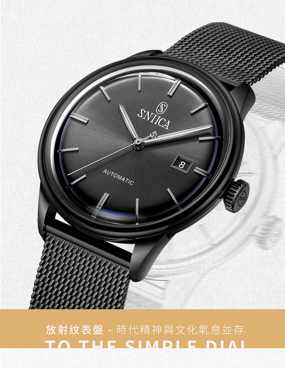 史尼嘉sniica意大利品牌手表男士全自动机械手表新款简约时尚潮流日历