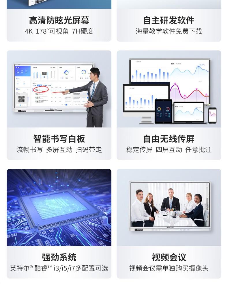鸿合同款教学一体机智能视频会议平板交互式65英寸互动触摸屏电子白板