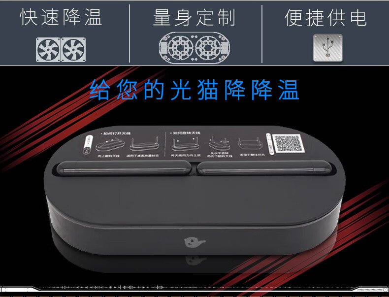 適用華為光貓散熱器電信光纖貓風扇華為hs8145vhs8145v5散熱底座透明